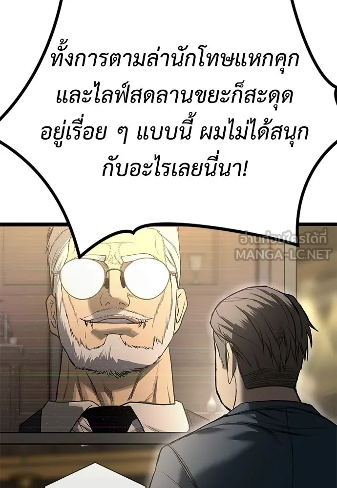 ผู้คุมหมายเลข 0 ตอนที่ 30 รูปที่ 111