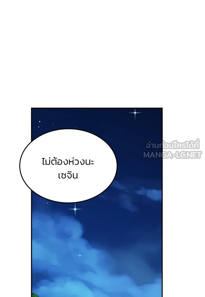 รักแล้วห้ามเลิก ตอนที่ 39 รูปที่ 87