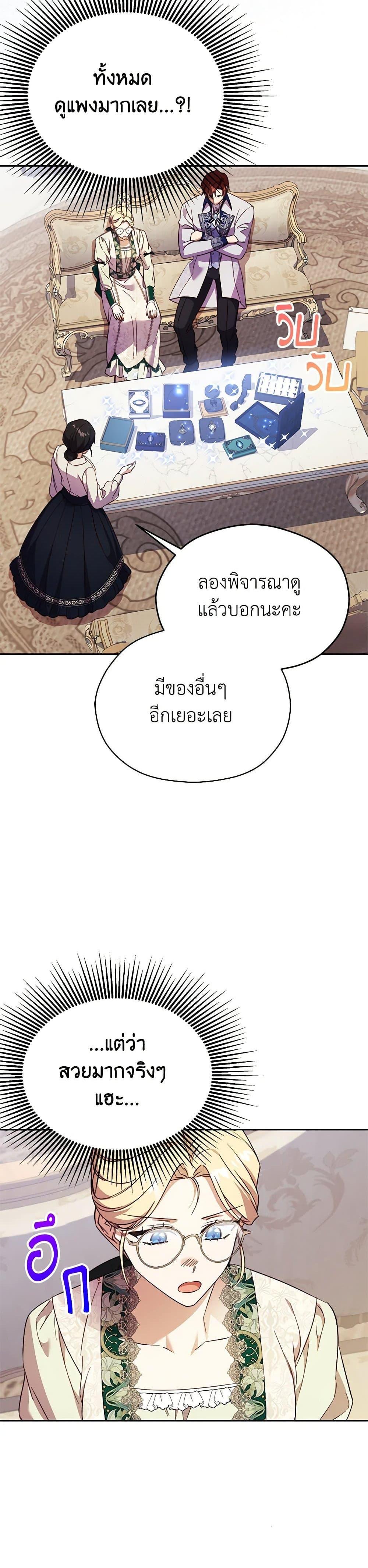 Manga-lc-com อ่านมังงะ อ่านการ์ตูน ออนไลน์ ฟรี Immoral Duke’s Family Needs to be Homeschooled ตอนที่ 1 2 3 4 5 6 7 8 9 10 11 12 13 14 ฟรี ไม่มีโฆษณา Manga-lc - อ่าน มังงะ อ่าน การ์ตูน ออนไลน์ อ่านมังงะ ฟรี