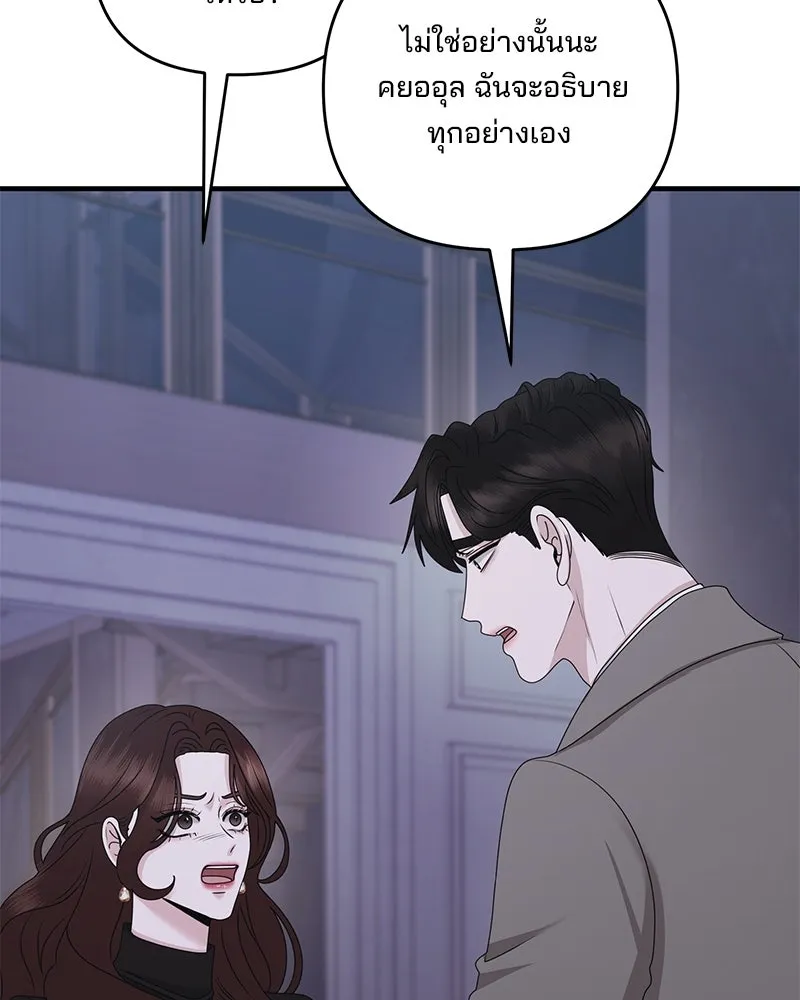 สามีที่ไม่ได้ขอ ตอนที่ 51 รูปที่ 122