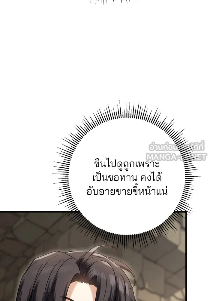 ดาบแห่งจักรพรรดิ ตอนที่ 12 รูปที่ 129