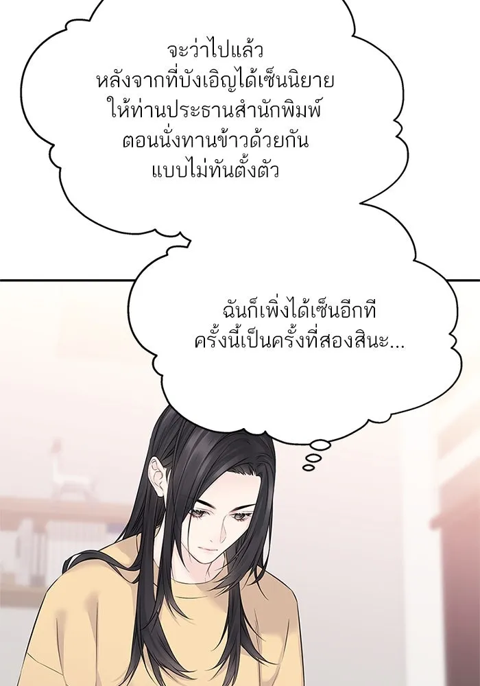 สลับรัก สลับชะตา ตอนที่ 36 รูปที่ 32