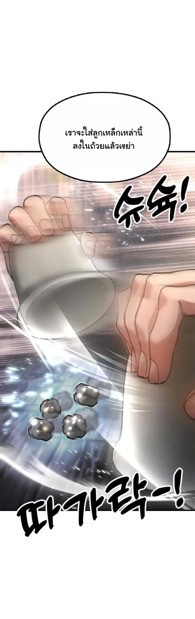 Chronicles of the Lazy Sovereign บ_นท_กของราชาจอมข_เก_ยจ ตอนที่ ตอนที่ 21 รูปที่ 63