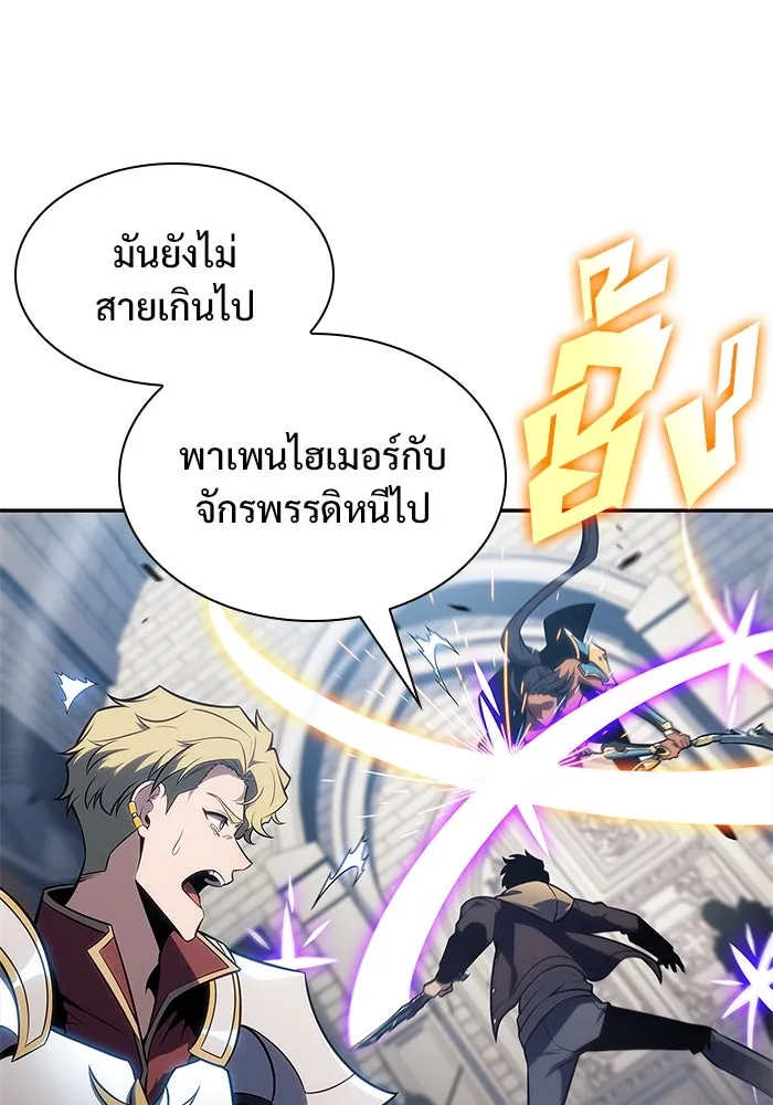 ผู้เล่นหน้าใหม่เลเวลแมกซ์ ตอนที่ 152 น้ำหนักของชื่อ 'ไรน์ฮาร์ รูปที่ 104