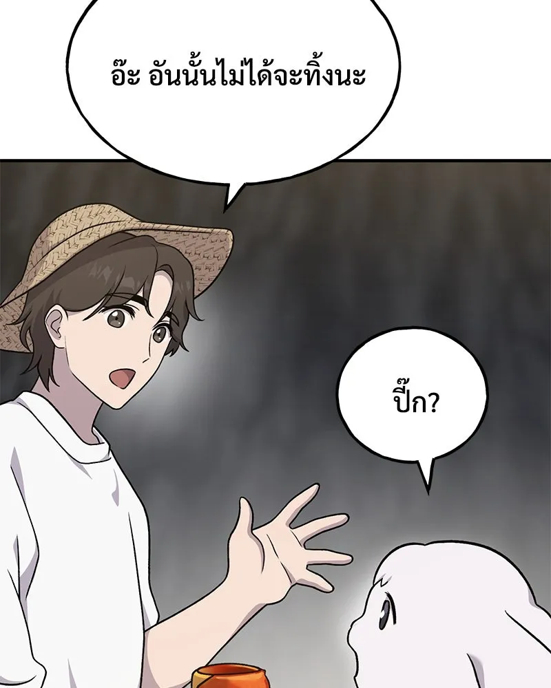 ปลูกผักพิชิตหอคอย ตอนที่ 38 รูปที่ 59