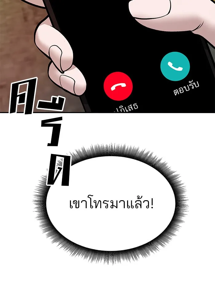 เลวฟาดเลว ตอนที่ 79 รูปที่ 43