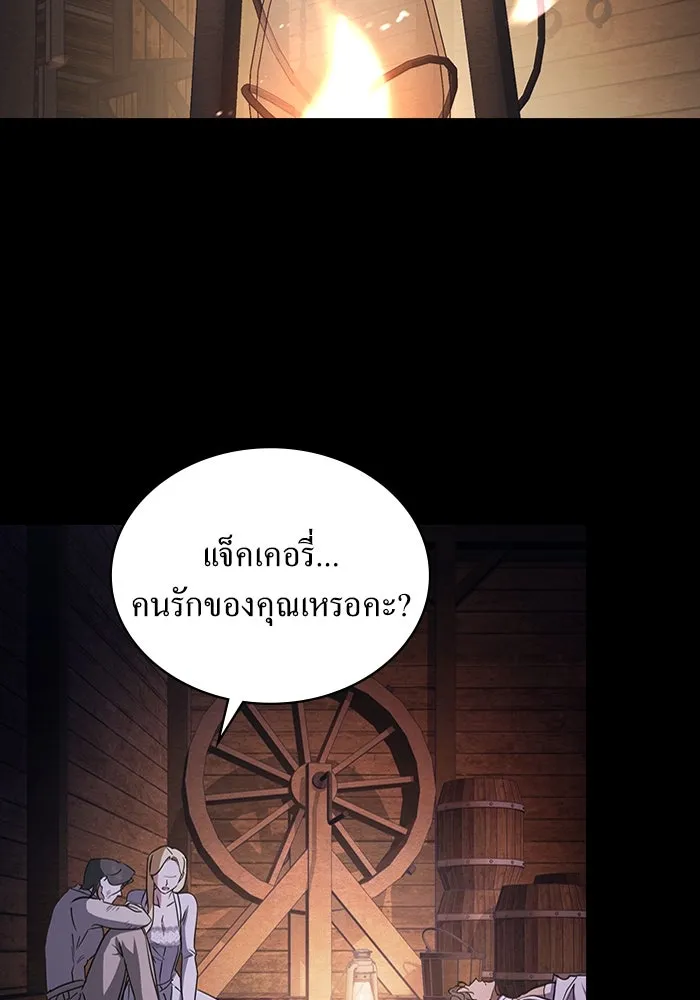 กู้ชีวิตลิขิตท่านเอิร์ล ตอนที่ 46 รูปที่ 28