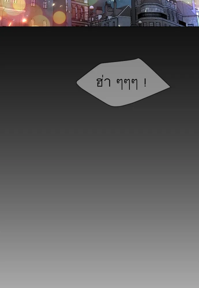 ยุคแห่งยอดมนุษย์ ตอนที่ 82 รูปที่ 100