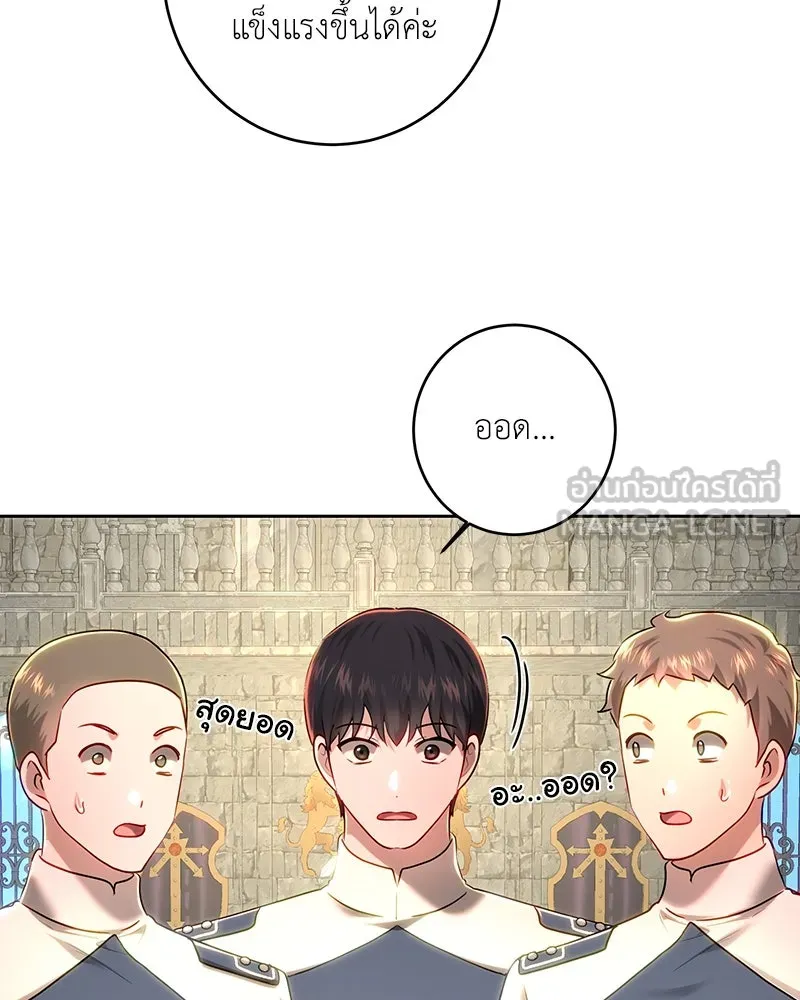 เจ้าหญิงคลั่งแห่งวังหลวง ตอนที่ 103 รูปที่ 3