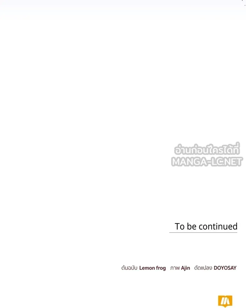 นึกว่าเป็นอิเซไคธรรมดา ตอนที่ 63 รูปที่ 105