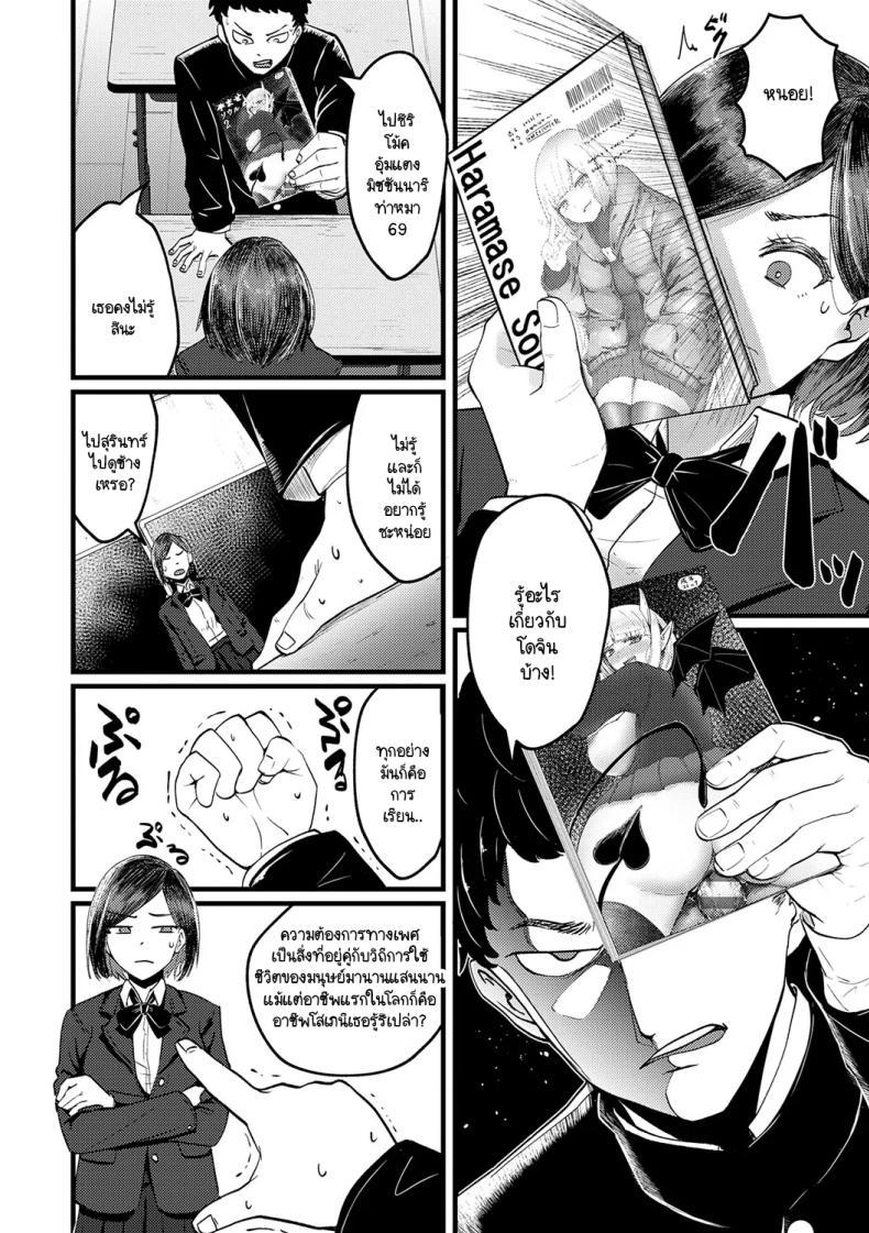 Doujin-Lc- อ่าน โดจิน มังฮวา เกาหลี ญี่ปุ่น จีน แปลไทย ข้อคิดที่ได้จากโดจิน [Sasaki Kazuyuki] EroManga no susume ตอนที่ 1 2 3 4 5 6 7 8 9 10 11 12 13 14 ฟรี ไม่มีโฆษณา อ่าน โดจิน Manhwa เกาหลี ญี่ปุ่น จีน เรามีครบ คัดมาให้เน้นๆ โดจิน 18+ รับประกันความฟินโดย  Doujin Lc