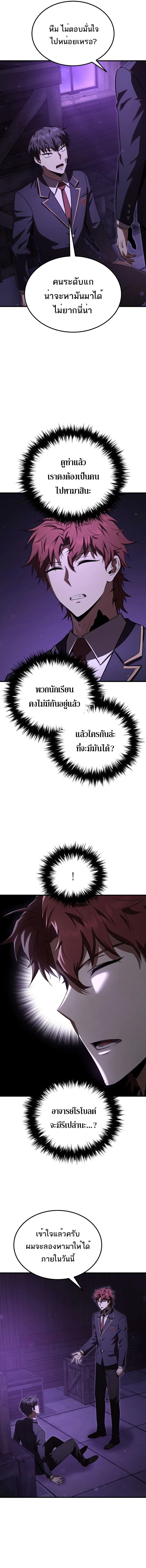 The Fox-Eyed Villain of the Demon Academy เปล_ยนชะตาวายร_ายแห_งสถาบ_นป_ศาจ ตอนที่ ตอนที่ 33 รูปที่ 2