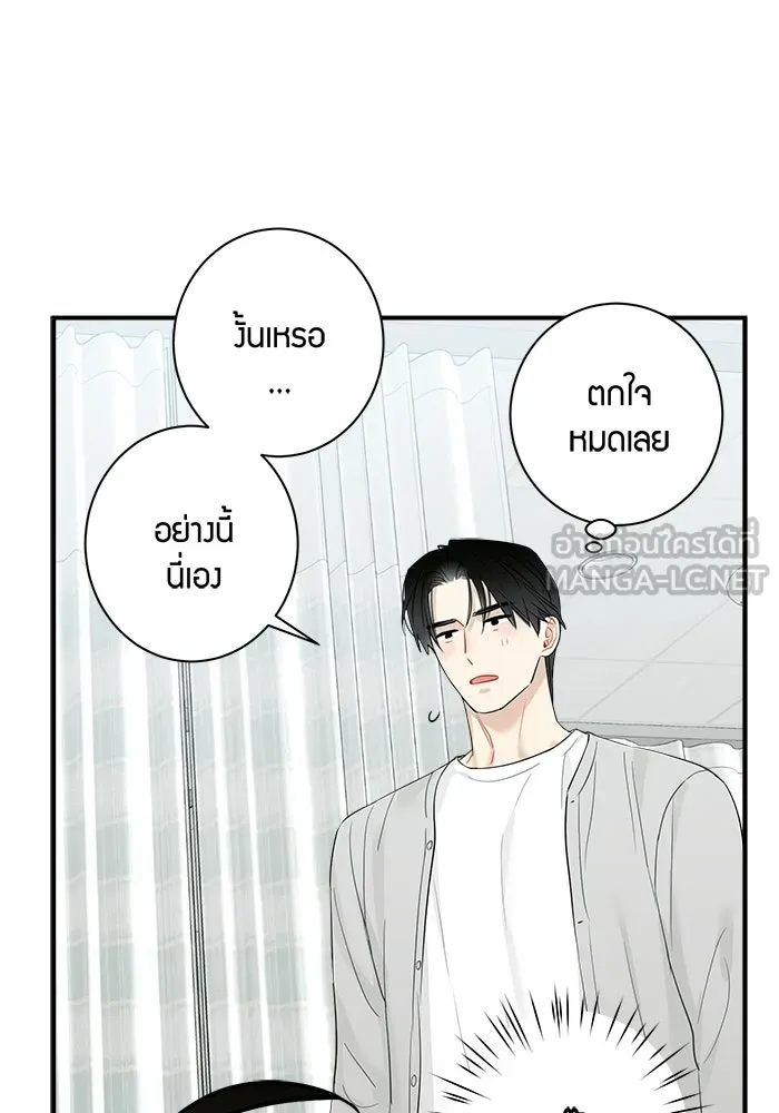 Good Gosh Daddy ตอนที่ 41 จะเลิกไหม รูปที่ 21