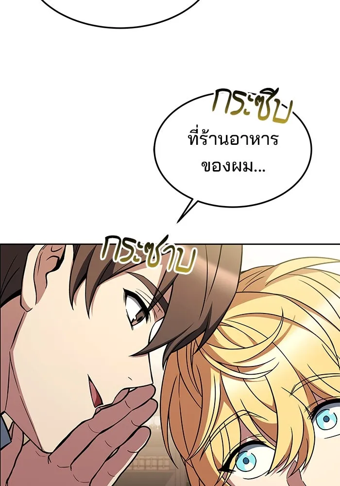 ครัวจอมเวท ตอนที่ 30 รูปที่ 55