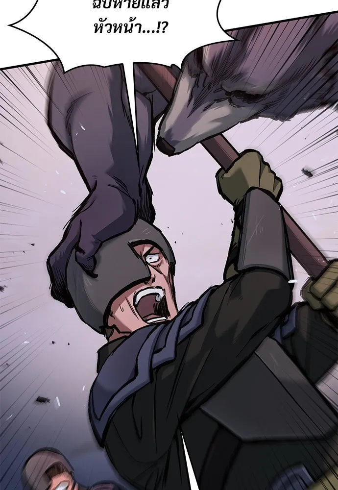 อัศวินวันเดียว ตอนที่ 53 รูปที่ 83