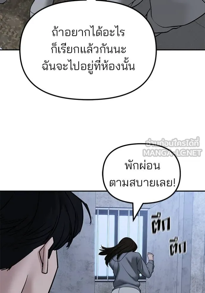 เลวฟาดเลว ตอนที่ 145 รูปที่ 104