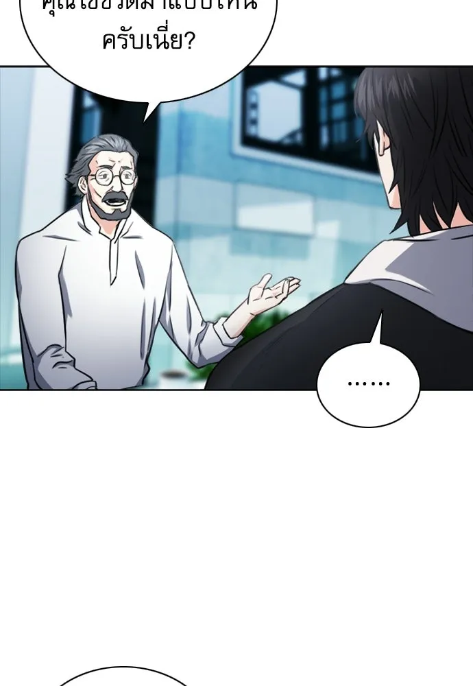 ดรูอิดแห่งสถานีโซล ตอนที่ 62 รูปที่ 97