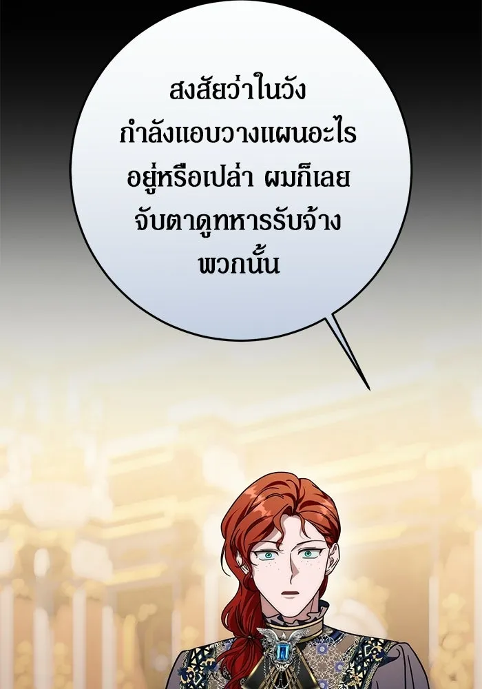 เบื้องหลังรอยยิ้มของเจ้าหญิง ตอนที่ 85 รูปที่ 61