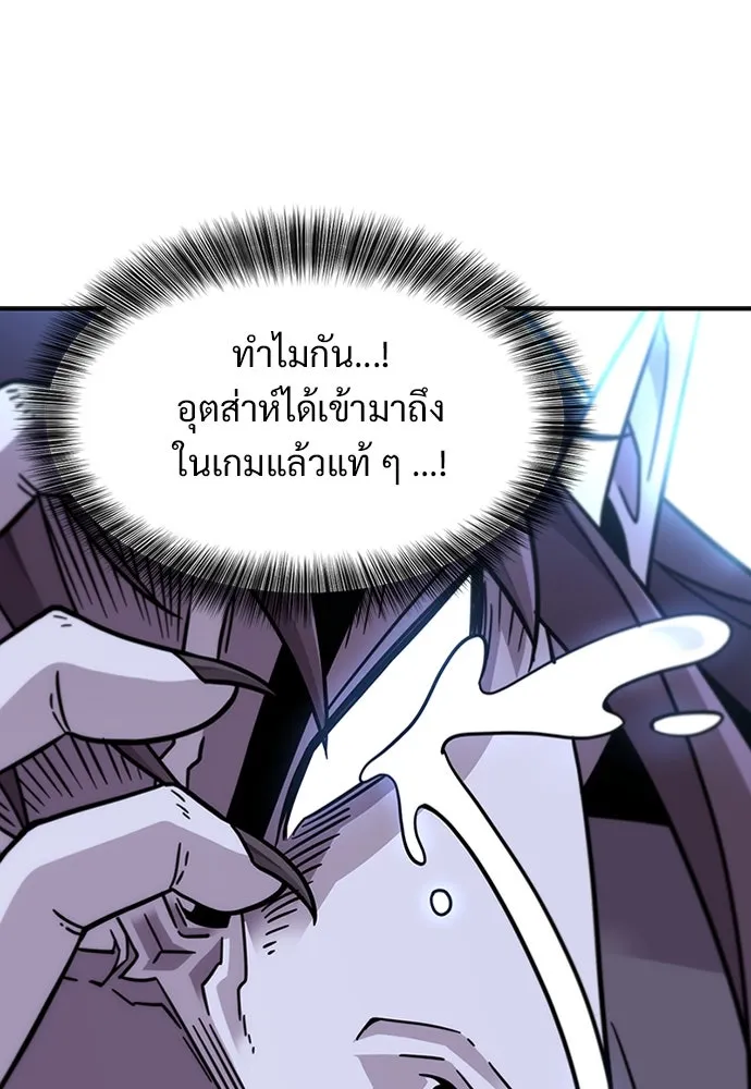 วิถีชาวนาของราชาปีศาจ ตอนที่ 1 รูปที่ 152
