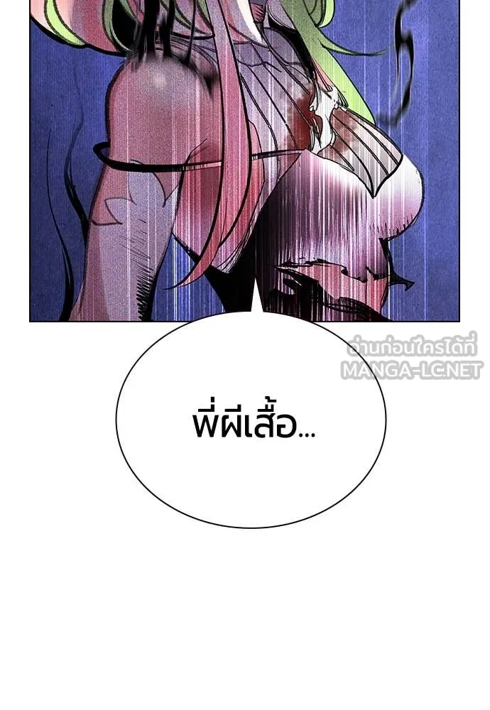 Jungle Juice ตอนที่ 165 รูปที่ 177