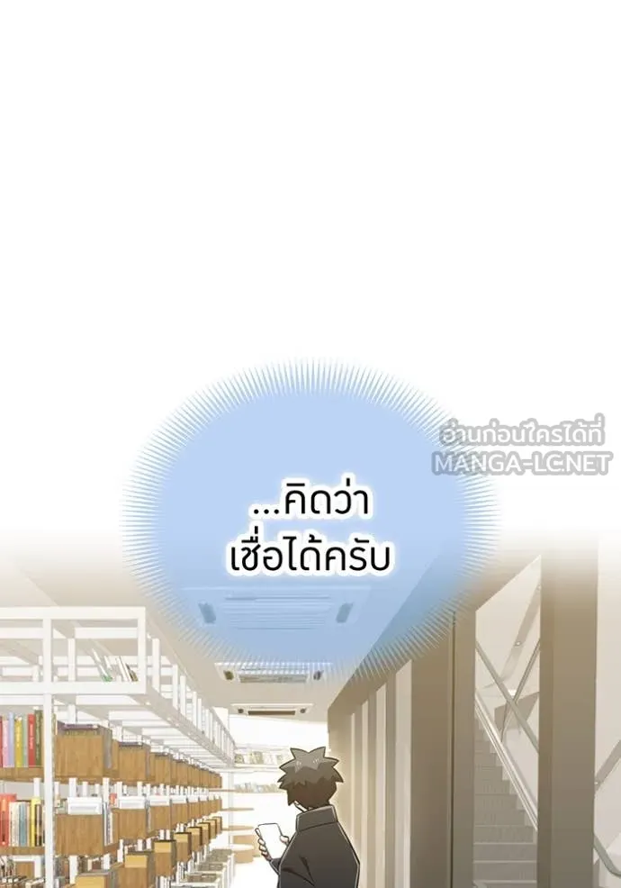 เพลเยอร์เลือดเทวะ ตอนที่ 99 รูปที่ 112
