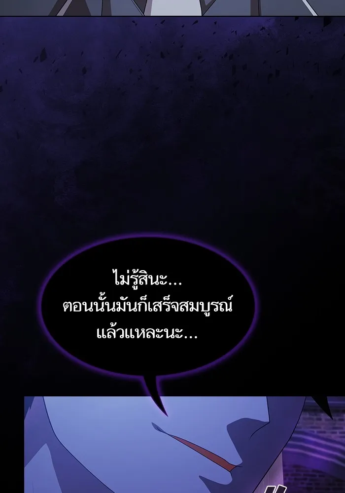 ผู้เล่นขั้นเทพแห่งหอคอยฝึกสอน ตอนที่ 147 รูปที่ 67