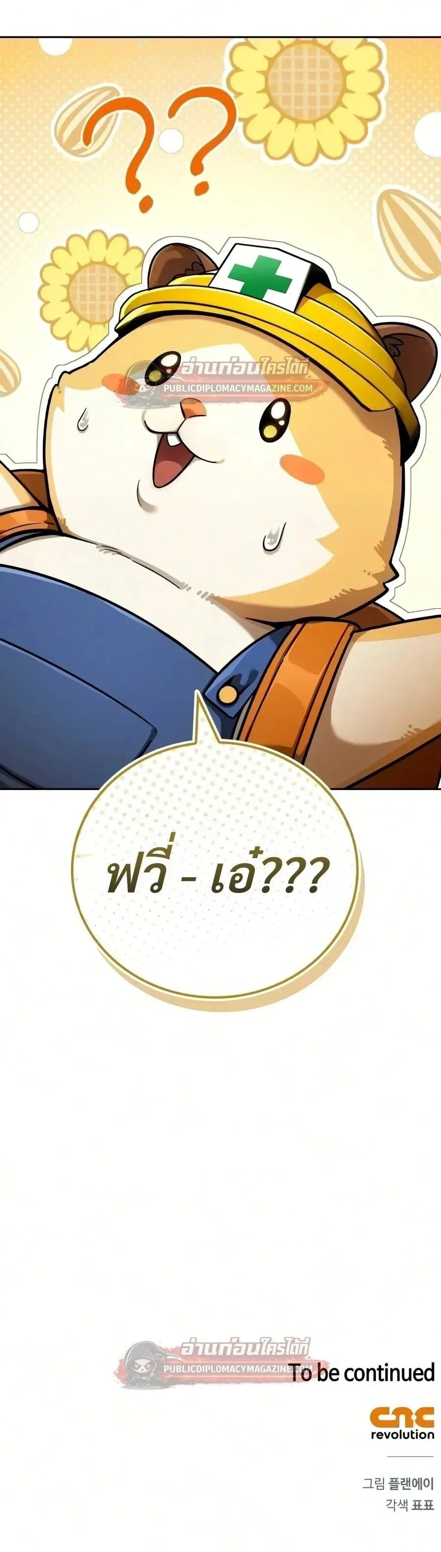 A Wimp_s Strategy Guide to Conquer the Tower กลย_ทธ_พ_ช_ตหอคอยฉบ_บคนกาก ตอนที่ ตอนที่ 29 รูปที่ 40