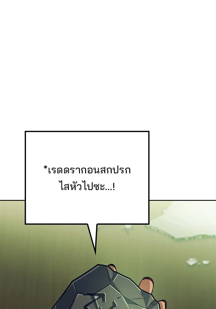 ครัวจอมเวท ตอนที่ 117 รูปที่ 158