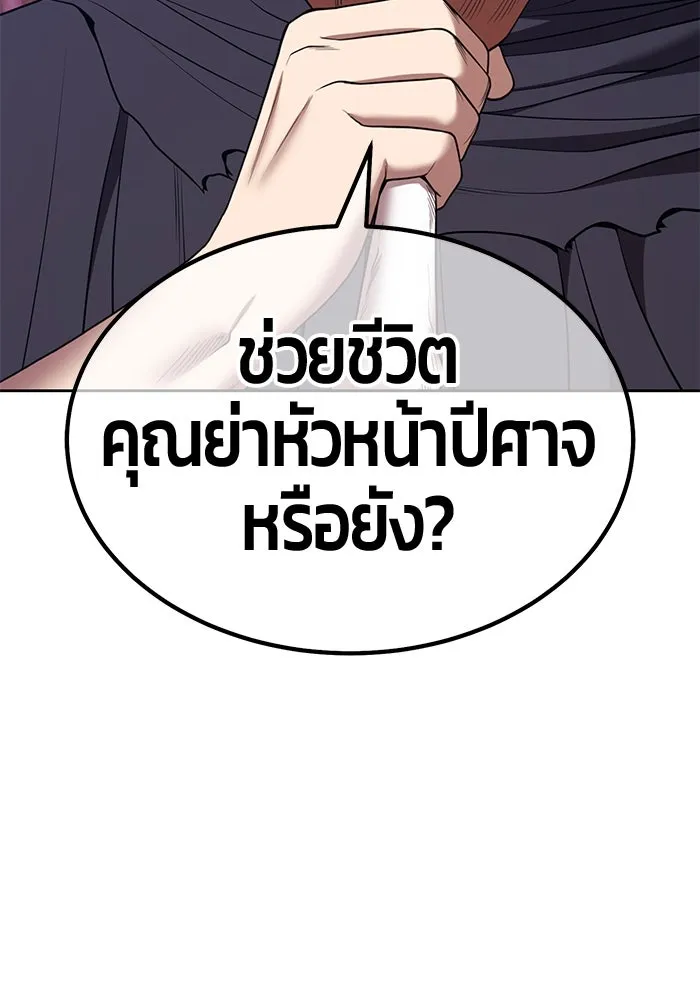 +99 ท่อนไม้พร้อมบวก ตอนที่ 47 รอบชิง (1) รูปที่ 127