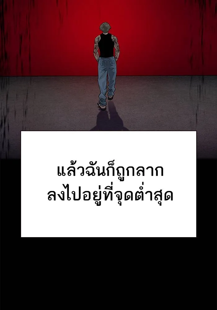 เหยื่ออย่างผมต้องรอด ตอนที่ 2 รูปที่ 11