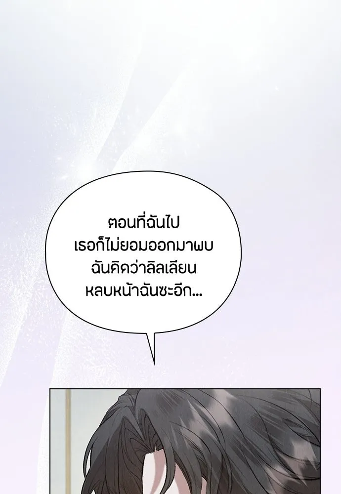 ลูกสาวตัวปลอมของท่านดยุก ตอนที่ 41 (ครึ่งหลัง) รูปที่ 86