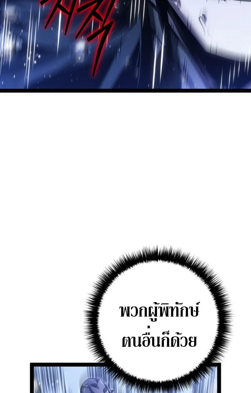 Regressing as the Reincarnated Bastard of the Sword Clan ตอนที่ ตอนที่ 73 รูปที่ 15