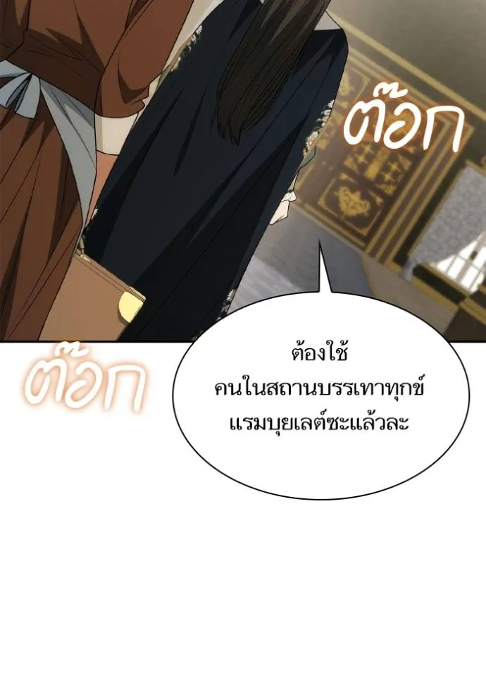 ชาตินี้น้องขอเป็นราช ตอนที่ 134 รูปที่ 2