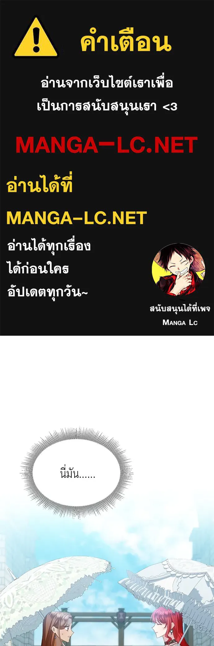 บุปผาลบคมดาบ ตอนที่ 42 รูปที่ 1