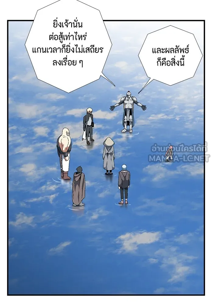 หนึ่งก้าวสู่เจ้ามาร ตอนที่ 10 เคว้งคว้าง (7) รูปที่ 39
