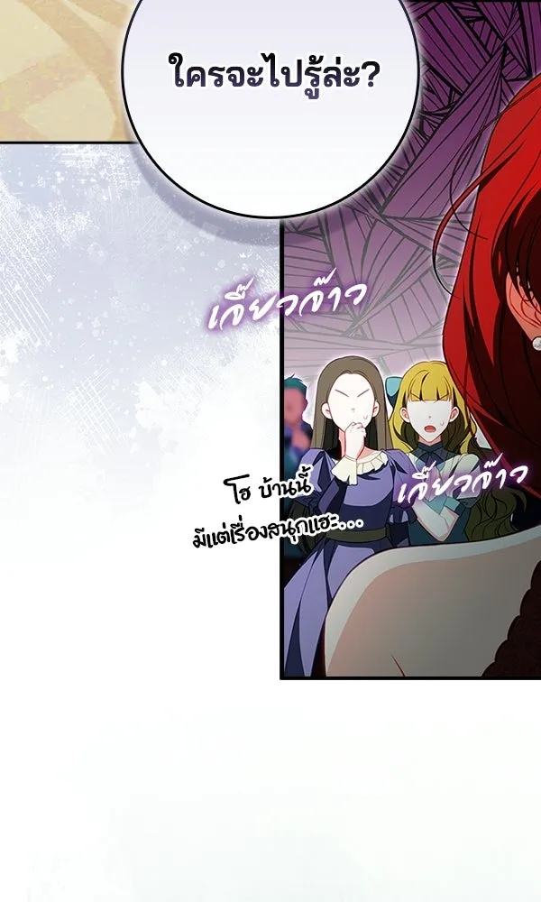 นางเอกนอกบท ตอนที่ 3 รูปที่ 29