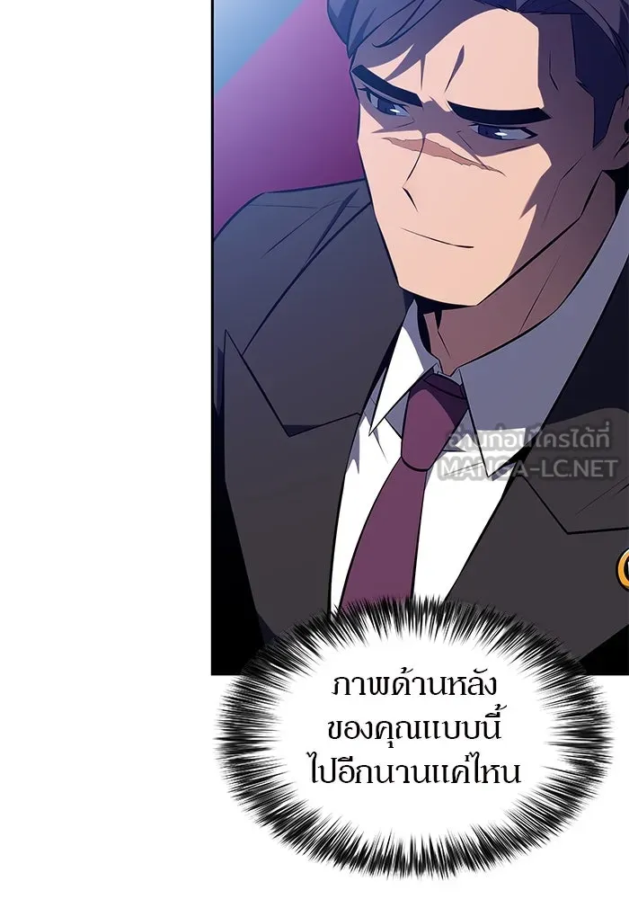 ผู้เล่นหน้าใหม่เลเวลแมกซ์ ตอนที่ 203 มาสเตอร์ฝึกสัตว์ (1) รูปที่ 96