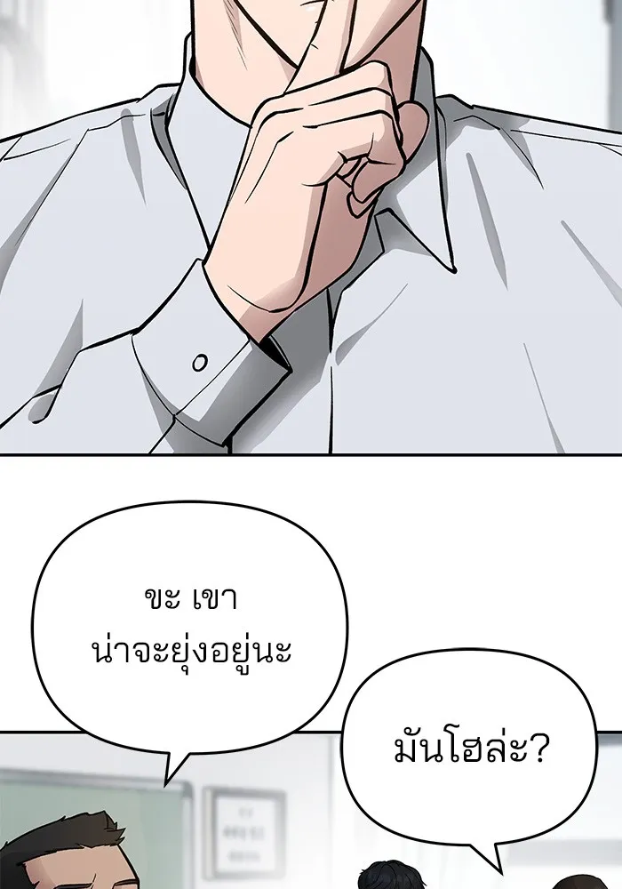 เลวฟาดเลว ตอนที่ 47 รูปที่ 125
