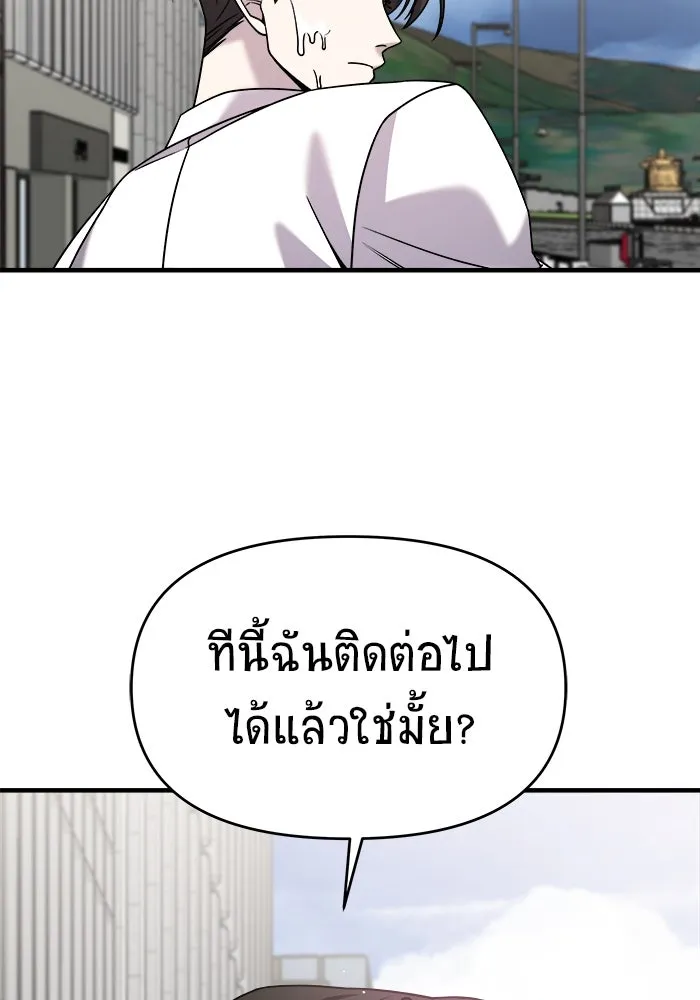 วายร้ายก็อยากมีรัก ตอนที่ 30 รูปที่ 142