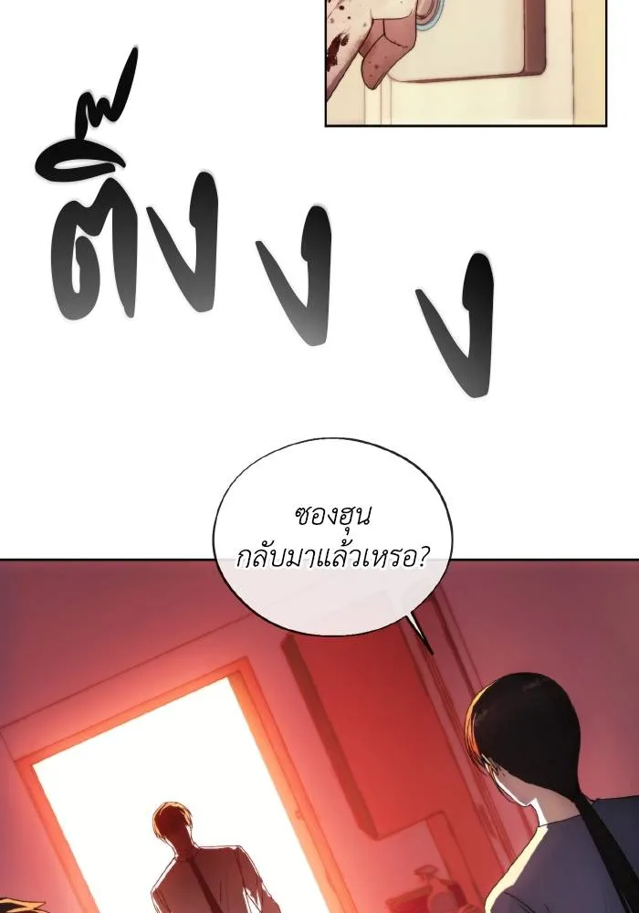 ศึกชิงบัลลังก์เทพเจ้ ตอนที่ 97 รูปที่ 86