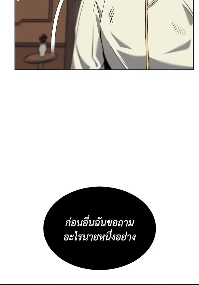 ชีวิตพลิกผันของลอร์ดผู้เกียจคร้าน ตอนที่ 17 หัวใจที่สั่นไหว รูปที่ 130