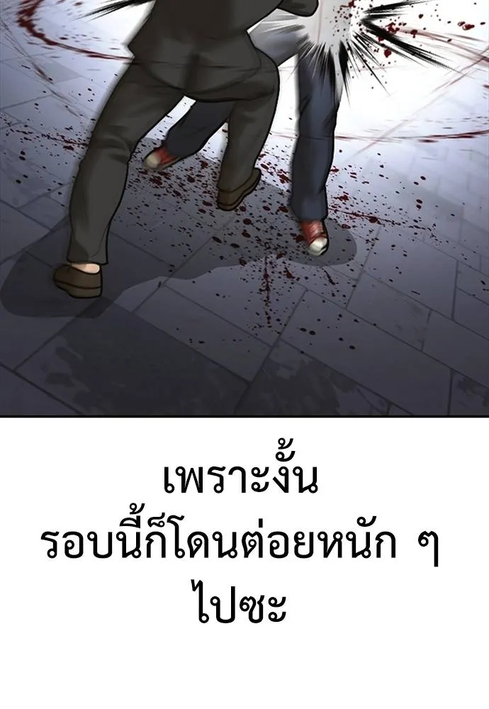 Y2K ตอนที่ 52 รูปที่ 89