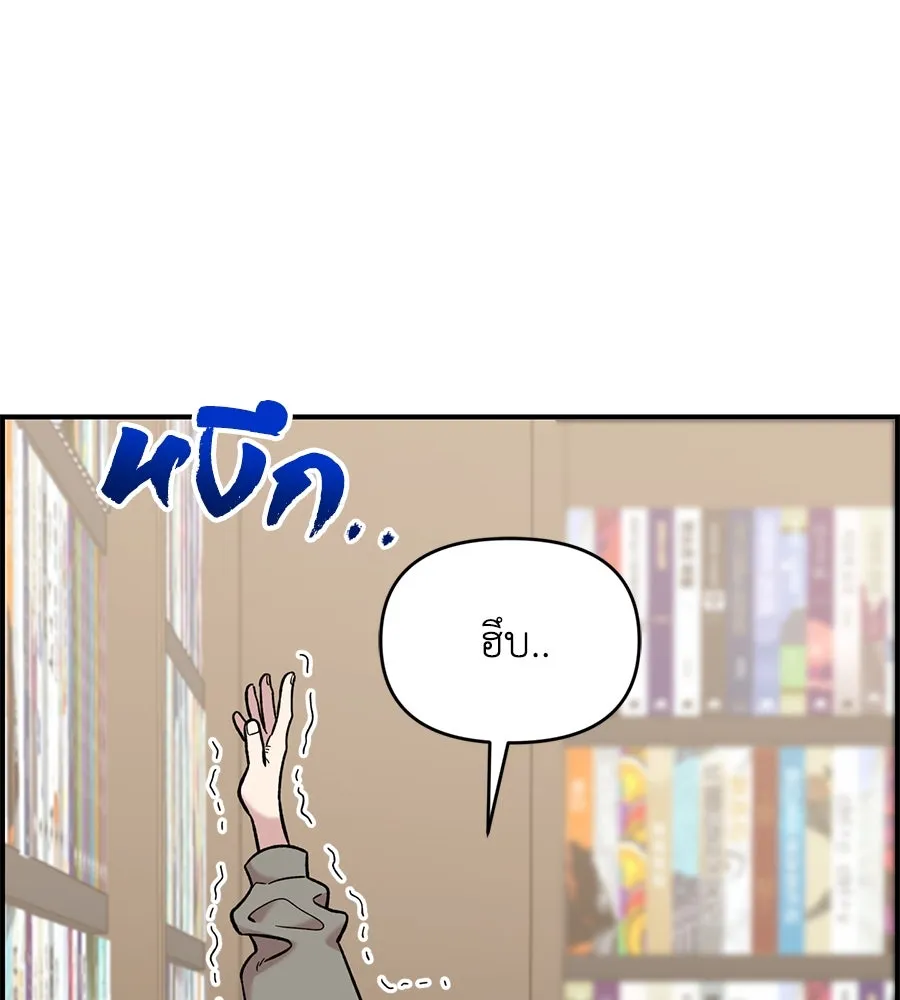 เพื่อนกันมันส์เกิน ตอนที่ 30 รูปที่ 149