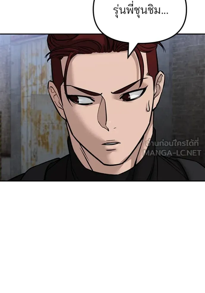 เลวฟาดเลว ตอนที่ 149 รูปที่ 143