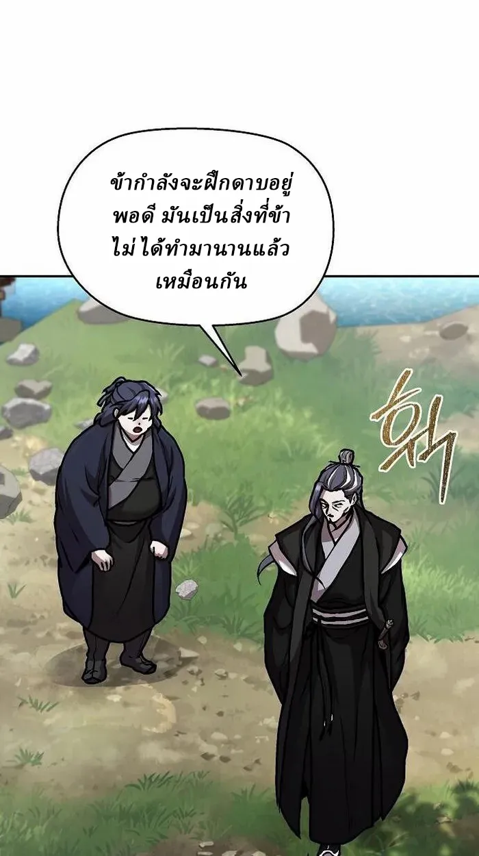 Reborn on the Demonic Cult Battlefield ยอดอ_จฉร_ยะผ_หวนค_น ตอนที่ ตอนที่ 2 รูปที่ 103