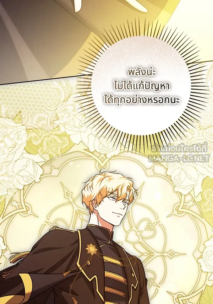 ทางหลุดพ้นของนักบุญลวง ตอนที่ 48 รูปที่ 54