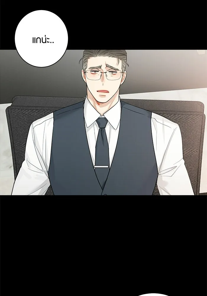 Good Gosh Daddy ตอนที่ 32 บีบคั้น รูปที่ 43