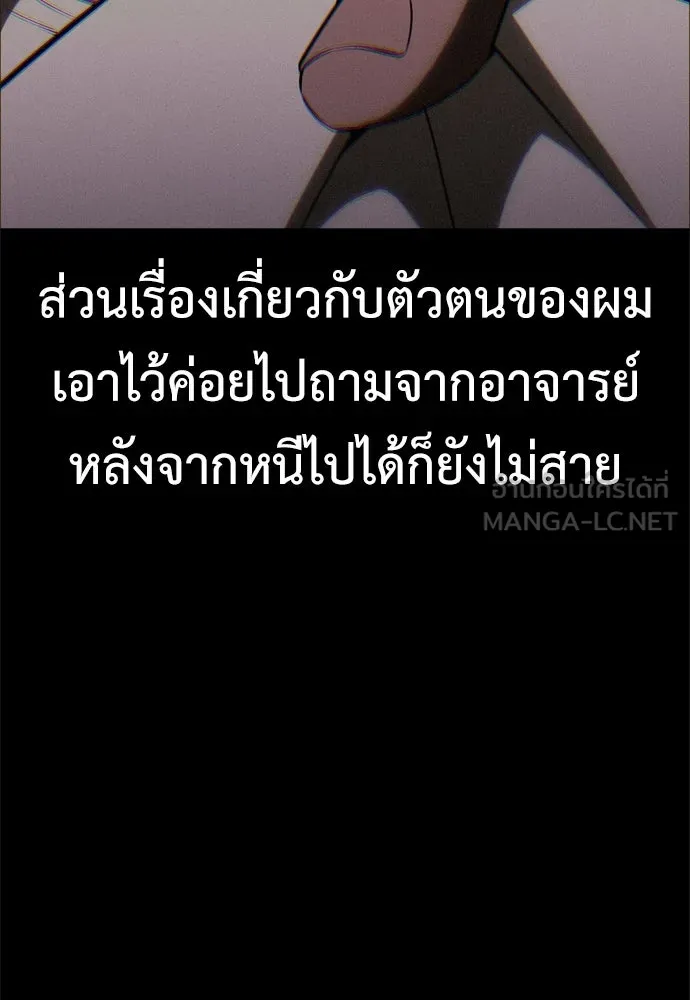 ไอ้เพลเยอร์นั่น ฉันฆ่ามันเอง ตอนที่ 30 รูปที่ 111