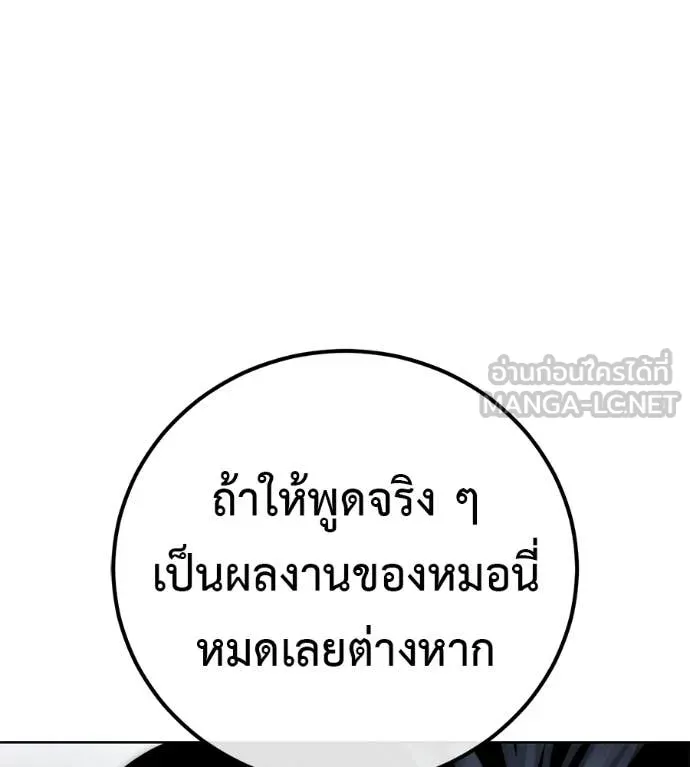 มัจจุราชชุดแดง ตอนที่ 37 รูปที่ 5