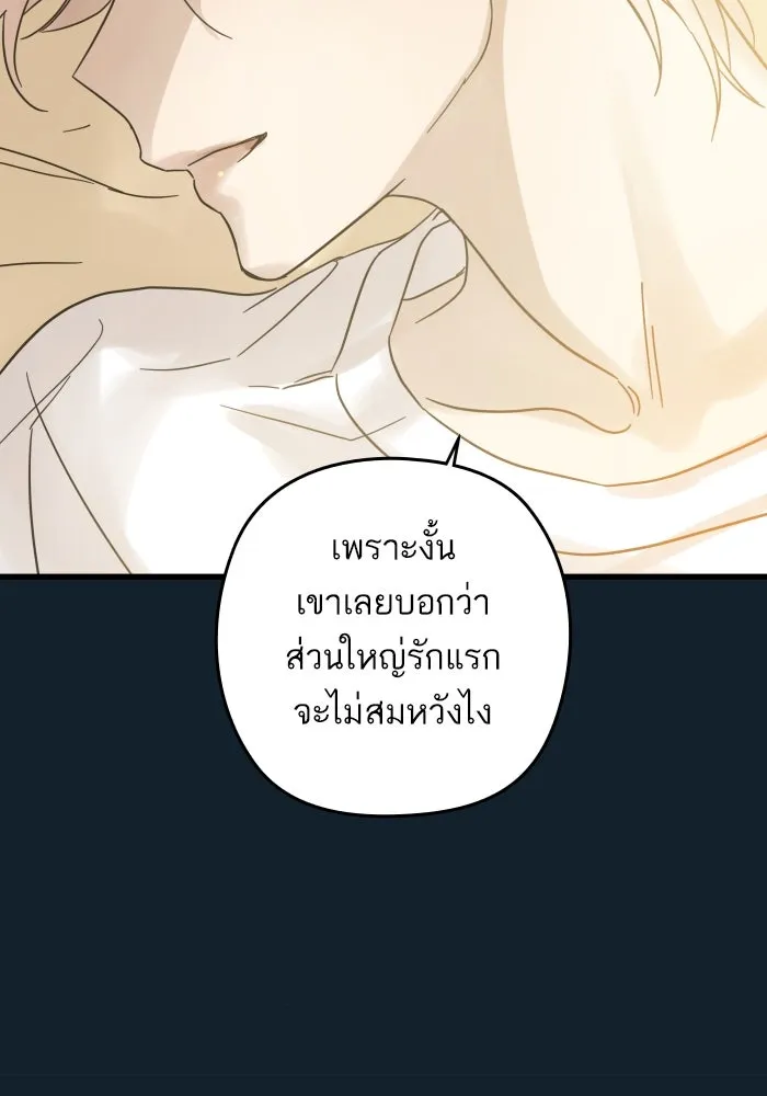 ฉันมันร้าย หรือเพราะโลกไม่น่ารัก ตอนที่ บทส่งท้าย โยฮัน, มิรา ทางช้างเผือ รูปที่ 50